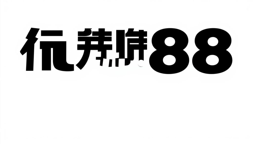 สมัคร fun88