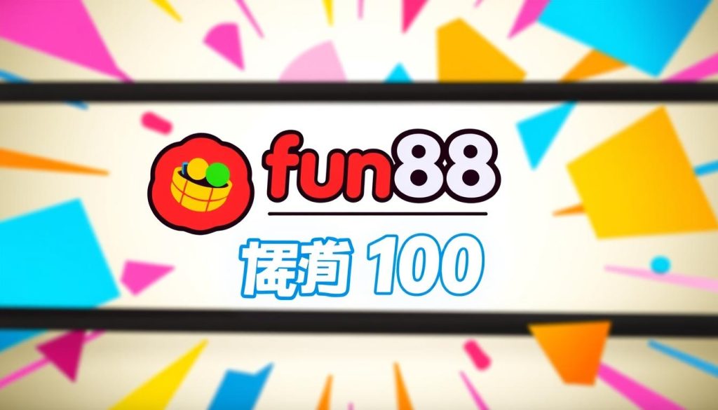 fun88 เครดิตฟรี 100